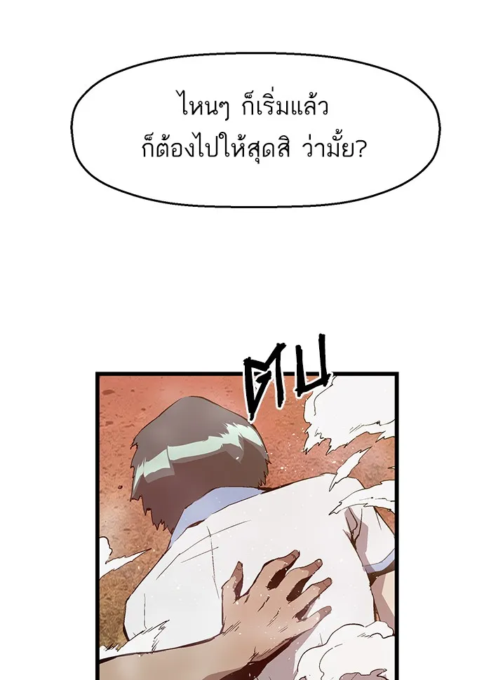 Weak Hero - หน้า 30