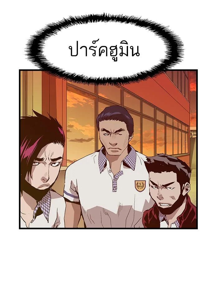 Weak Hero - หน้า 37