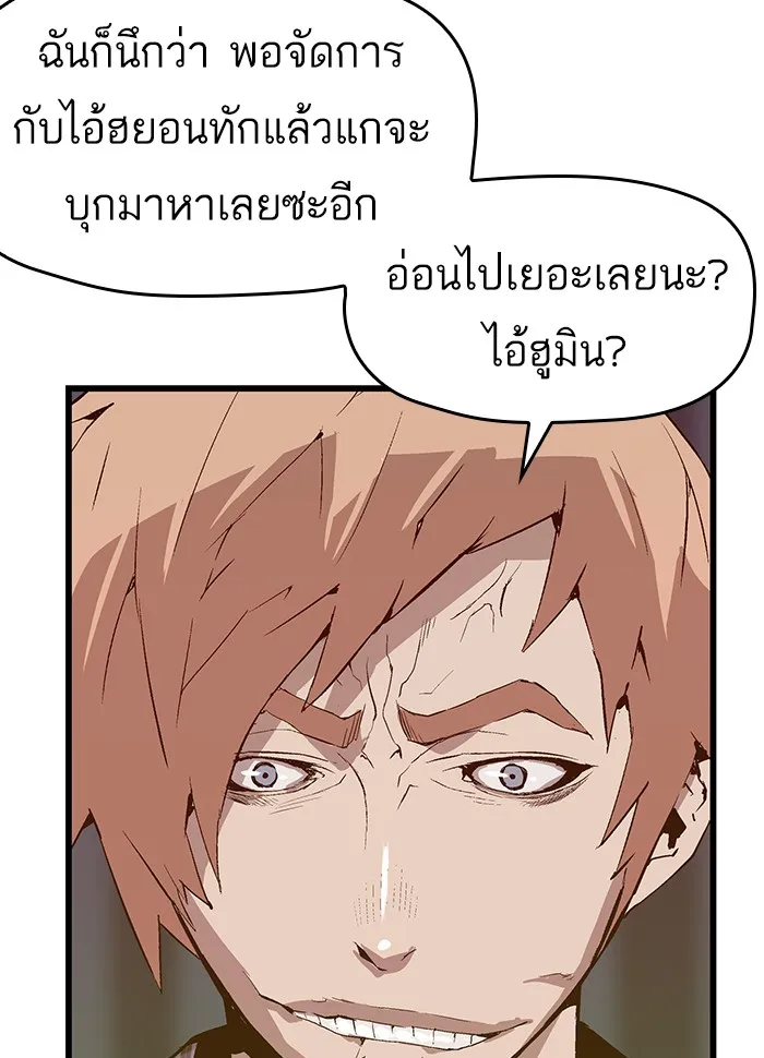 Weak Hero - หน้า 41