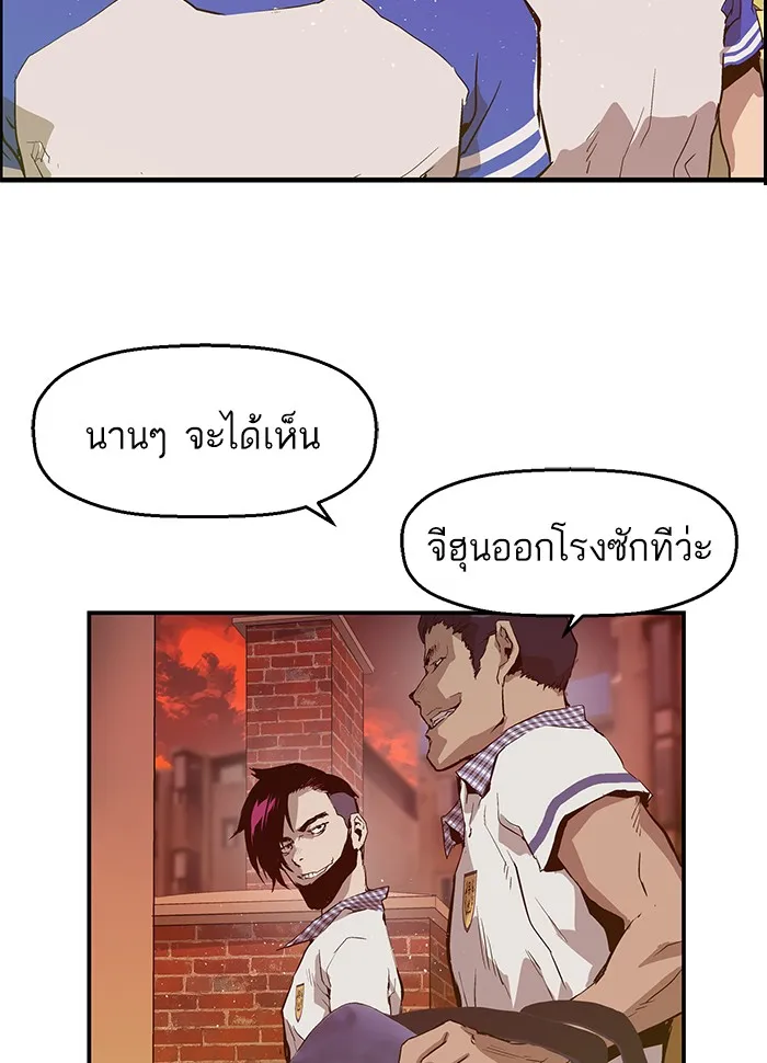 Weak Hero - หน้า 53