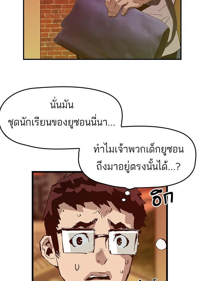 Weak Hero - หน้า 54