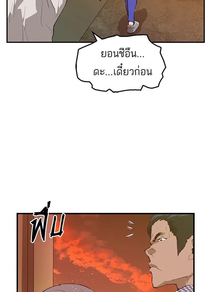 Weak Hero - หน้า 59