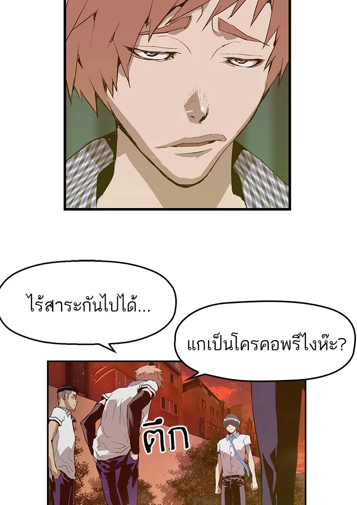 Weak Hero - หน้า 9