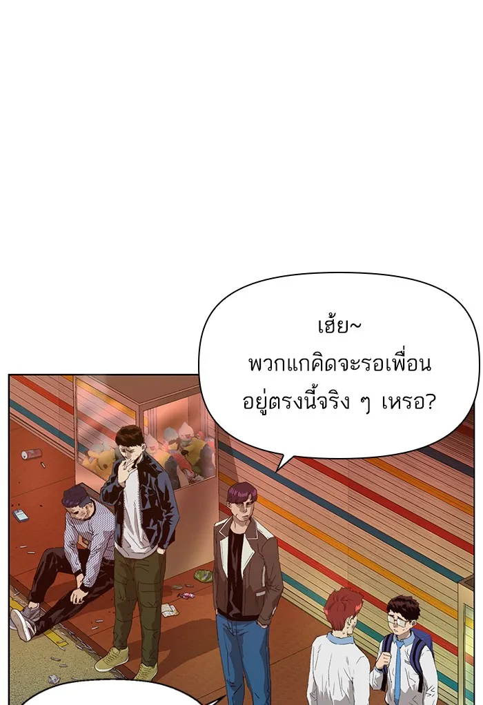 Weak Hero - หน้า 1