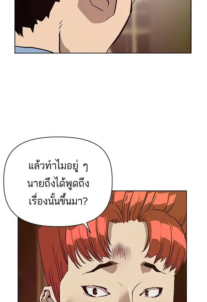 Weak Hero - หน้า 14