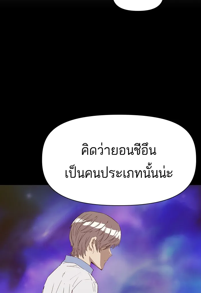 Weak Hero - หน้า 16