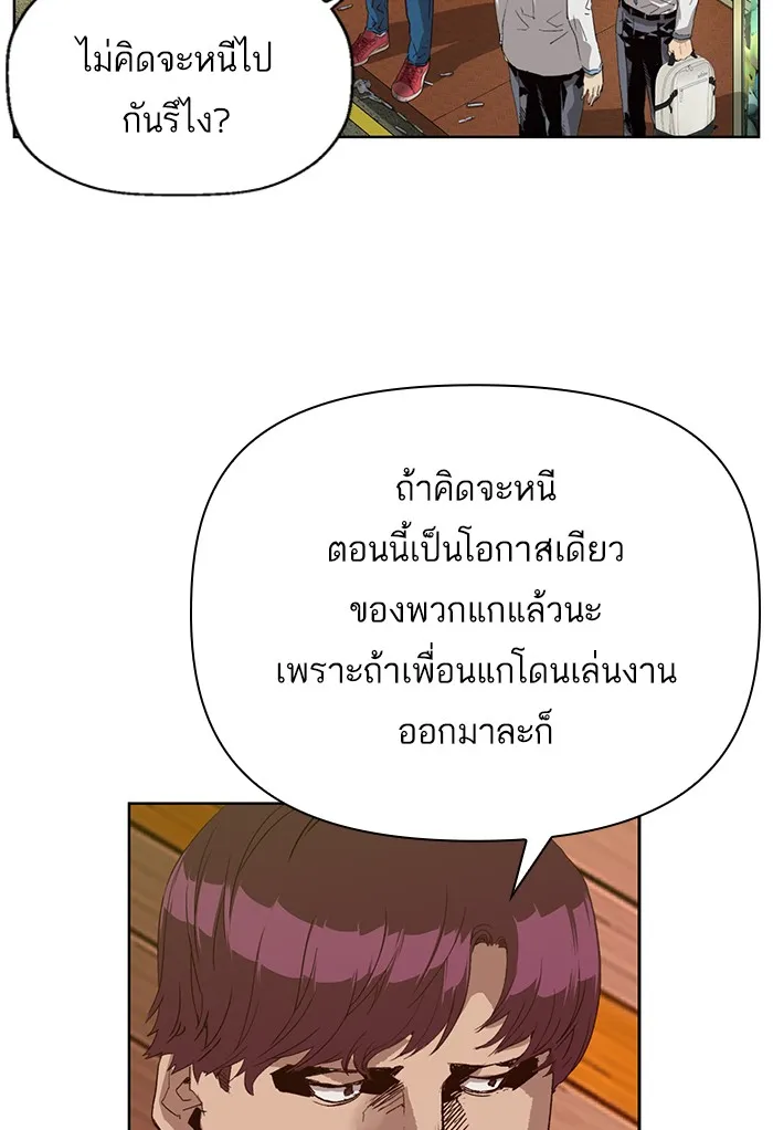 Weak Hero - หน้า 2