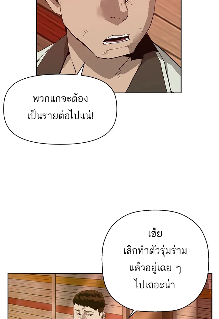 Weak Hero - หน้า 3