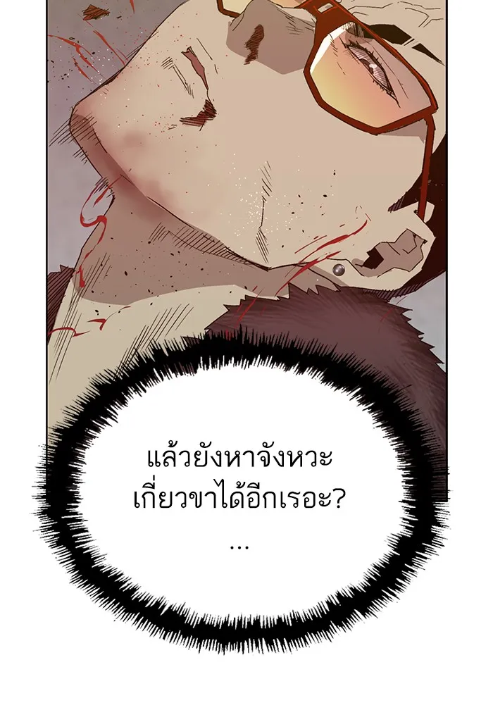 Weak Hero - หน้า 30