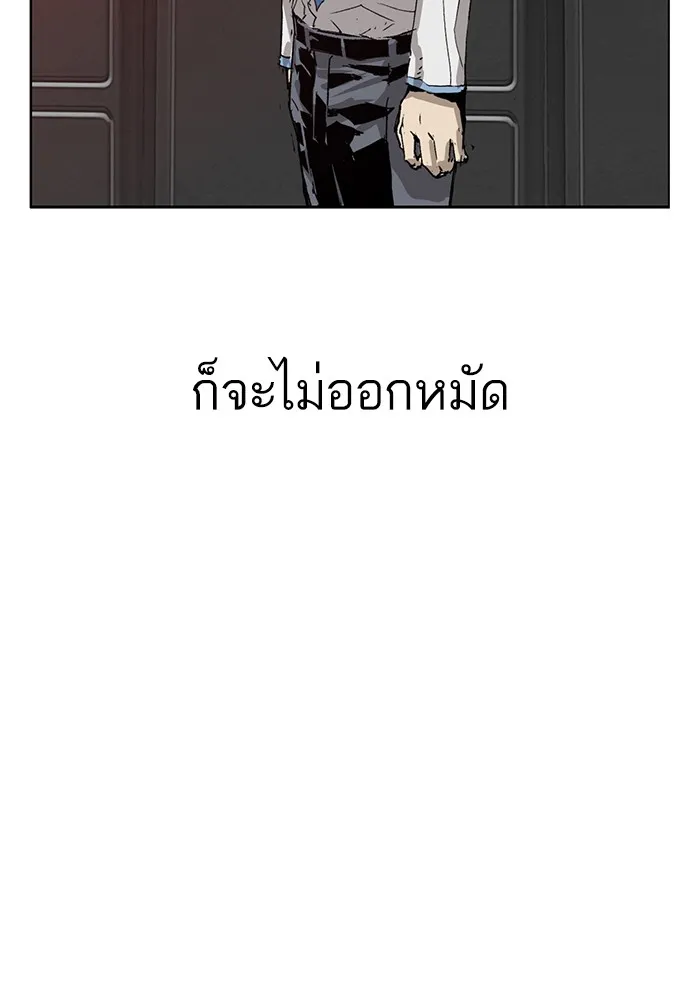 Weak Hero - หน้า 42