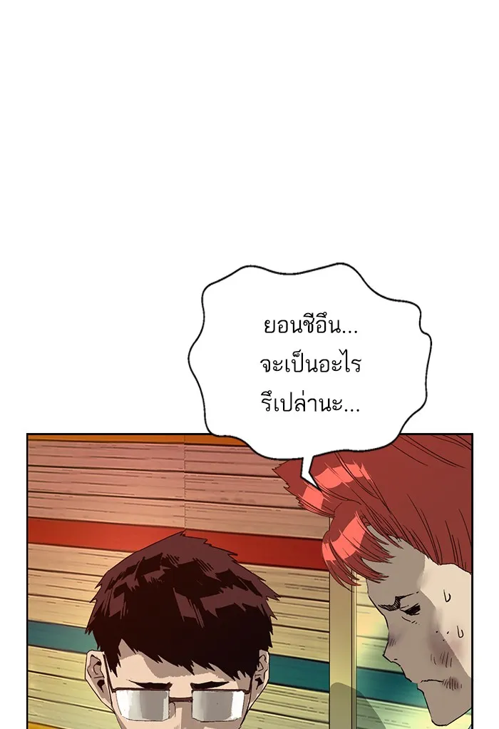 Weak Hero - หน้า 5