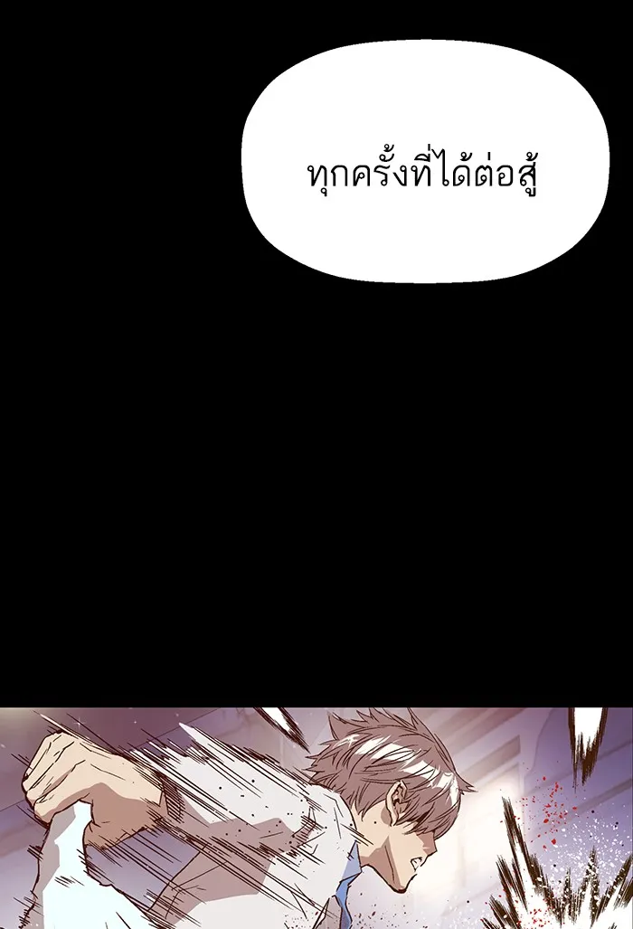 Weak Hero - หน้า 114