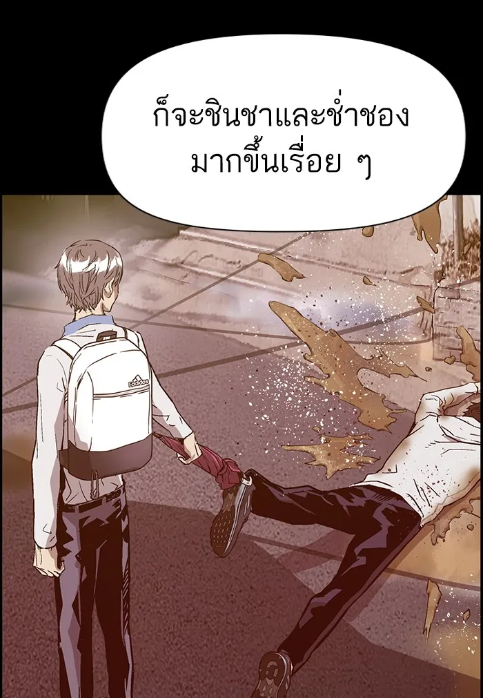 Weak Hero - หน้า 116