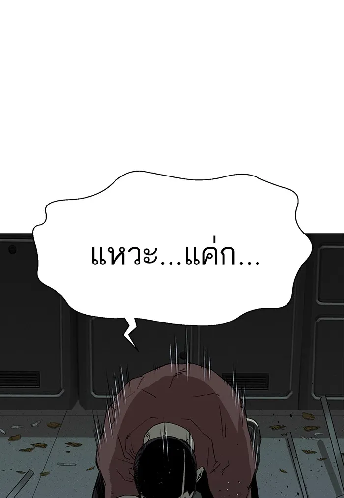 Weak Hero - หน้า 19