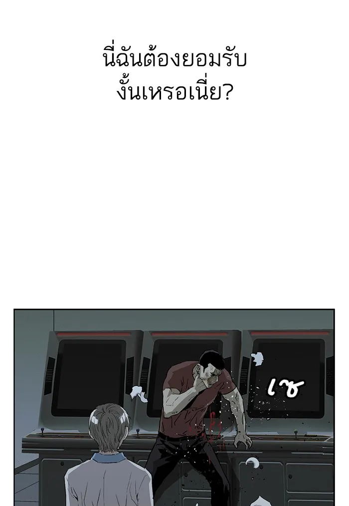 Weak Hero - หน้า 23