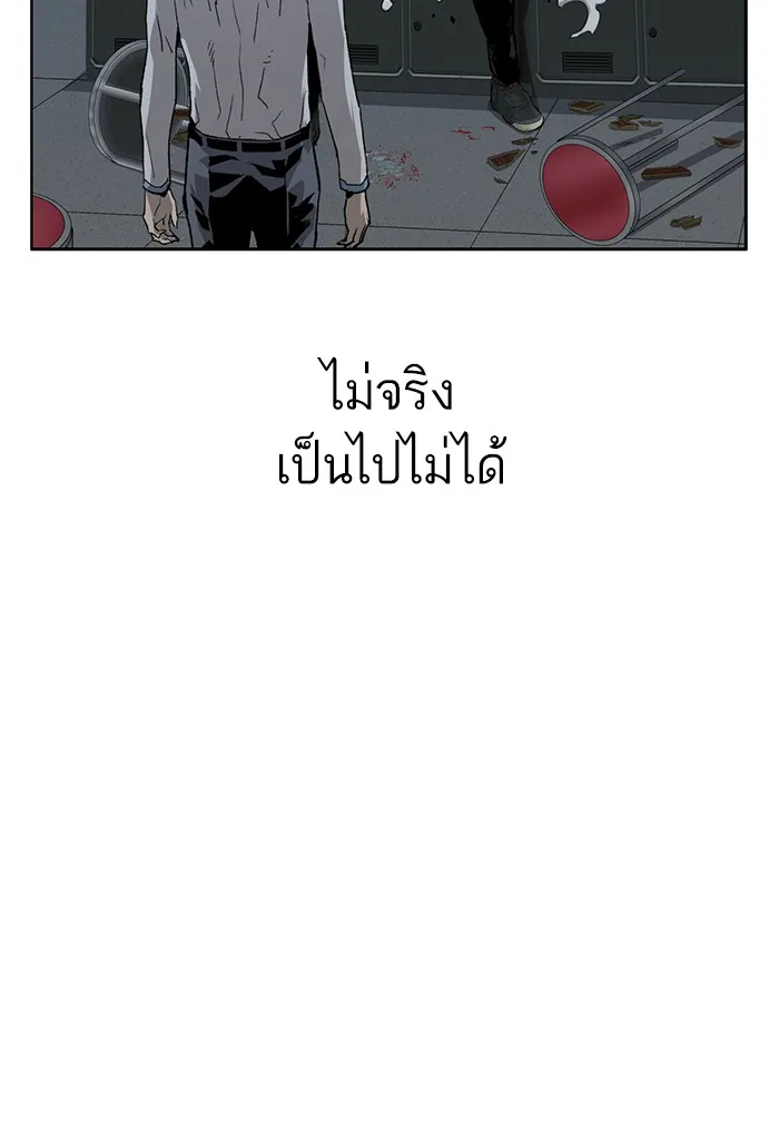 Weak Hero - หน้า 24