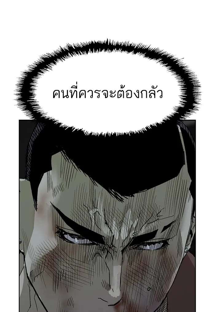 Weak Hero - หน้า 25