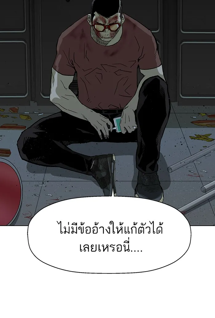 Weak Hero - หน้า 64