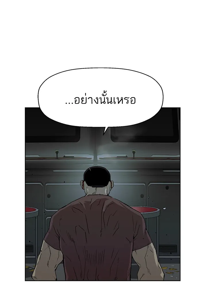 Weak Hero - หน้า 79