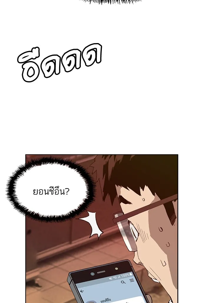 Weak Hero - หน้า 92