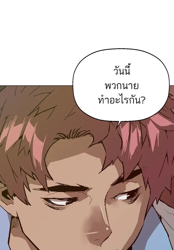 Weak Hero - หน้า 19