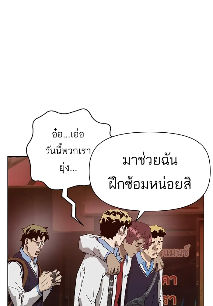 Weak Hero - หน้า 21