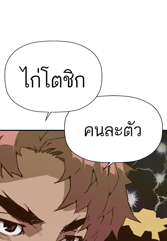 Weak Hero - หน้า 25