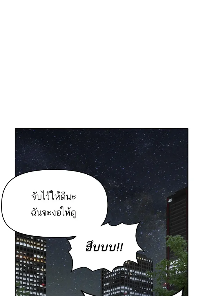 Weak Hero - หน้า 29