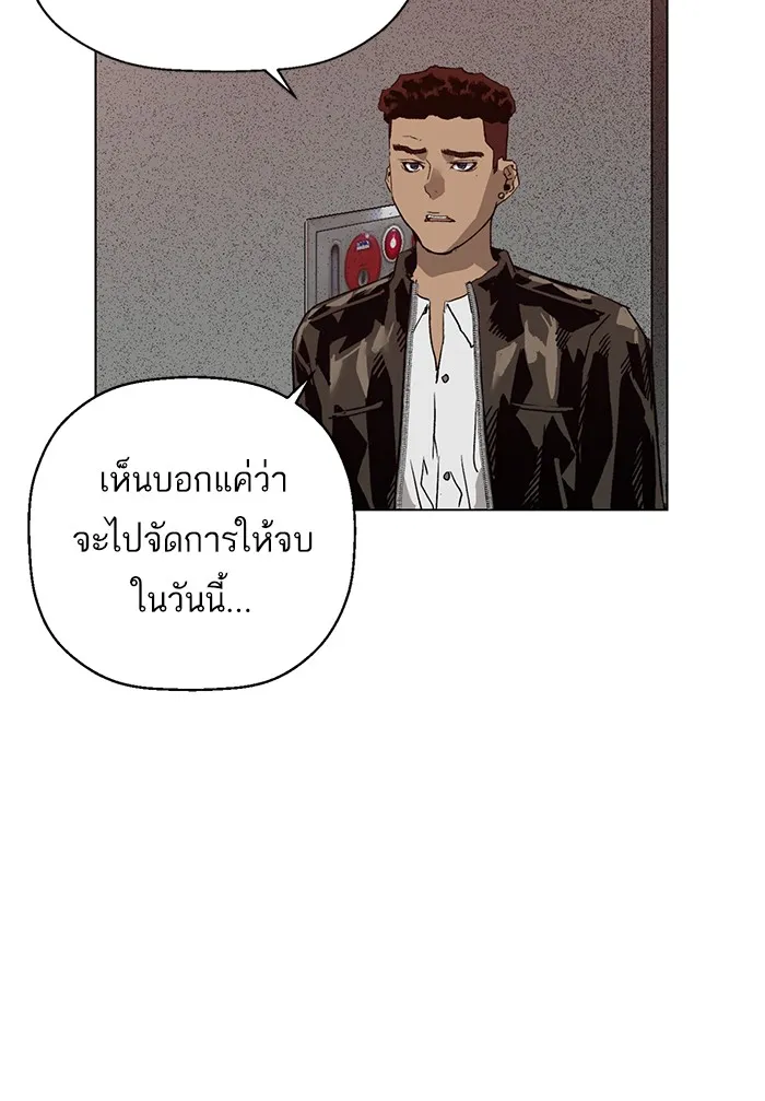 Weak Hero - หน้า 6