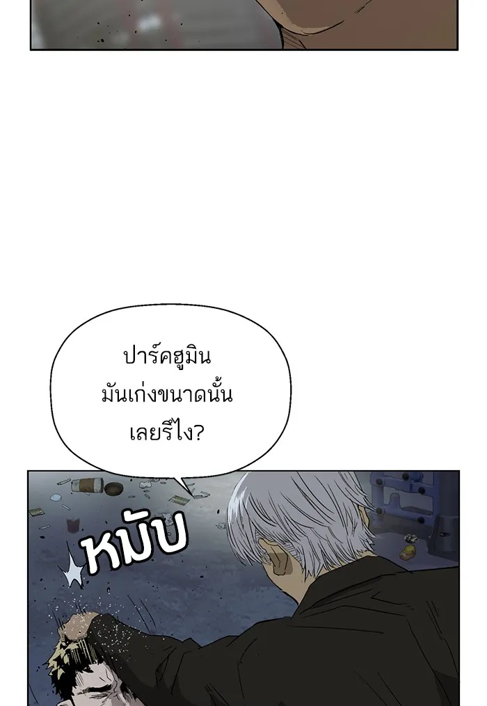 Weak Hero - หน้า 89