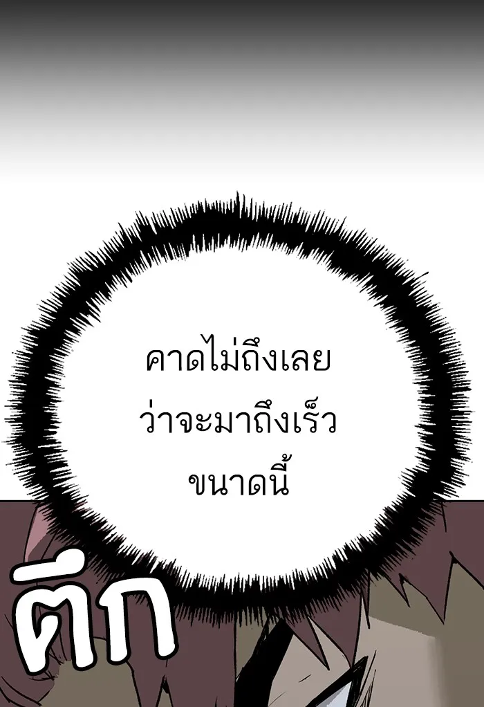 Weak Hero - หน้า 12