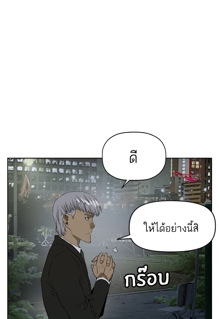 Weak Hero - หน้า 14