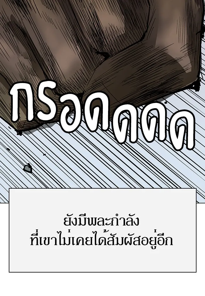 Weak Hero - หน้า 159