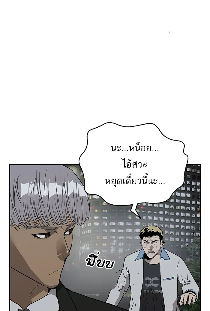 Weak Hero - หน้า 36