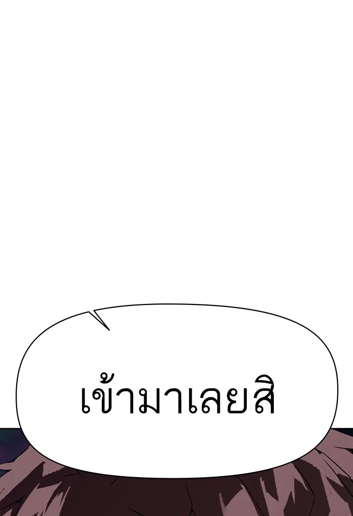 Weak Hero - หน้า 4