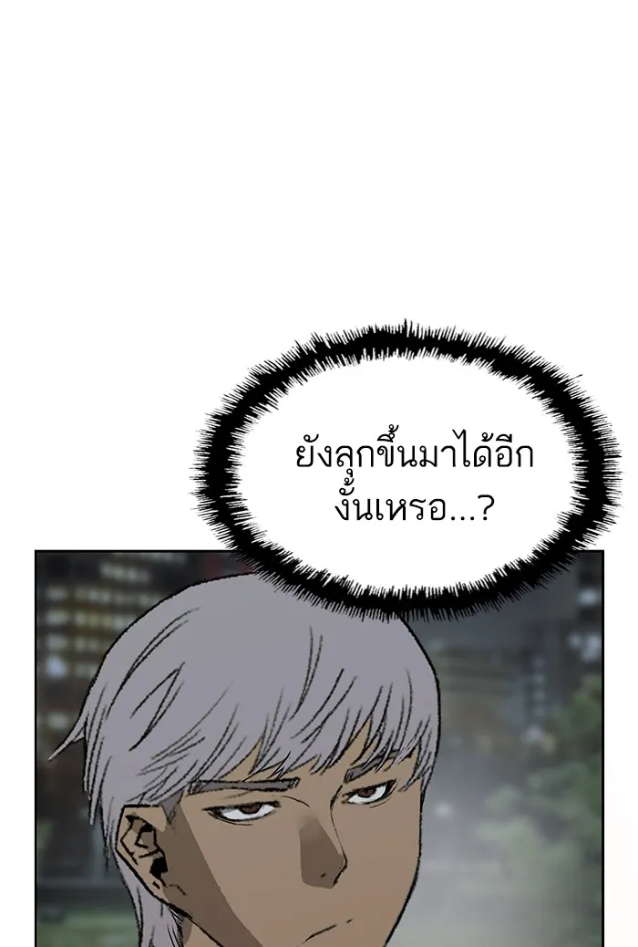 Weak Hero - หน้า 42