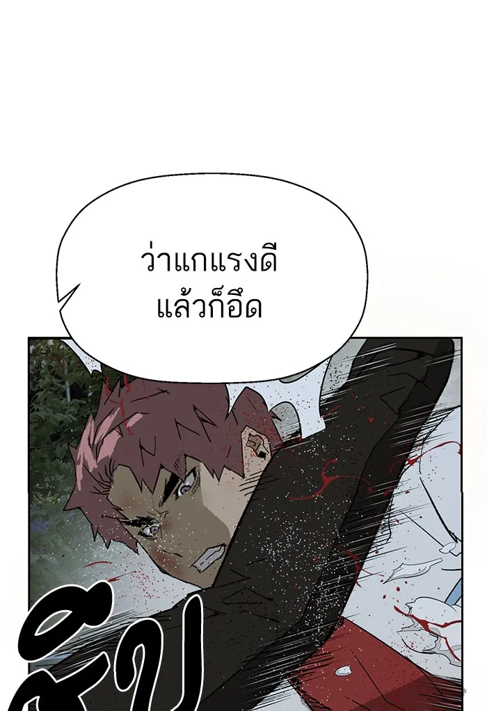 Weak Hero - หน้า 77