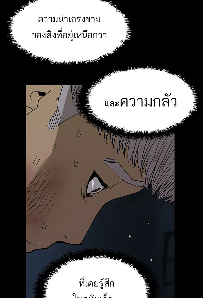 Weak Hero - หน้า 107