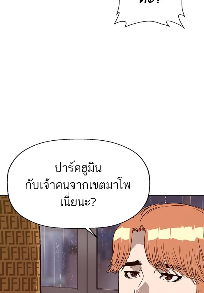 Weak Hero - หน้า 134