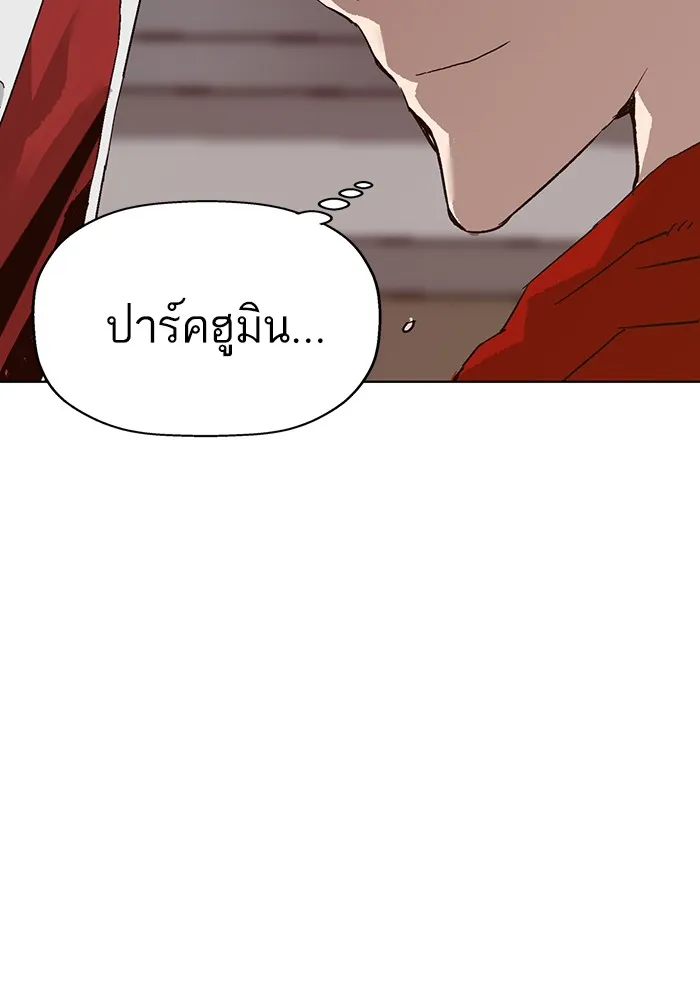 Weak Hero - หน้า 140