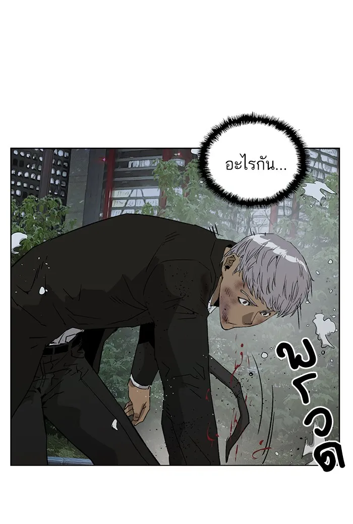 Weak Hero - หน้า 18