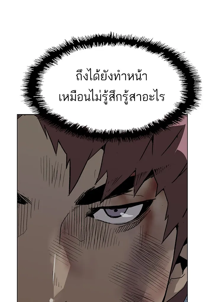 Weak Hero - หน้า 39