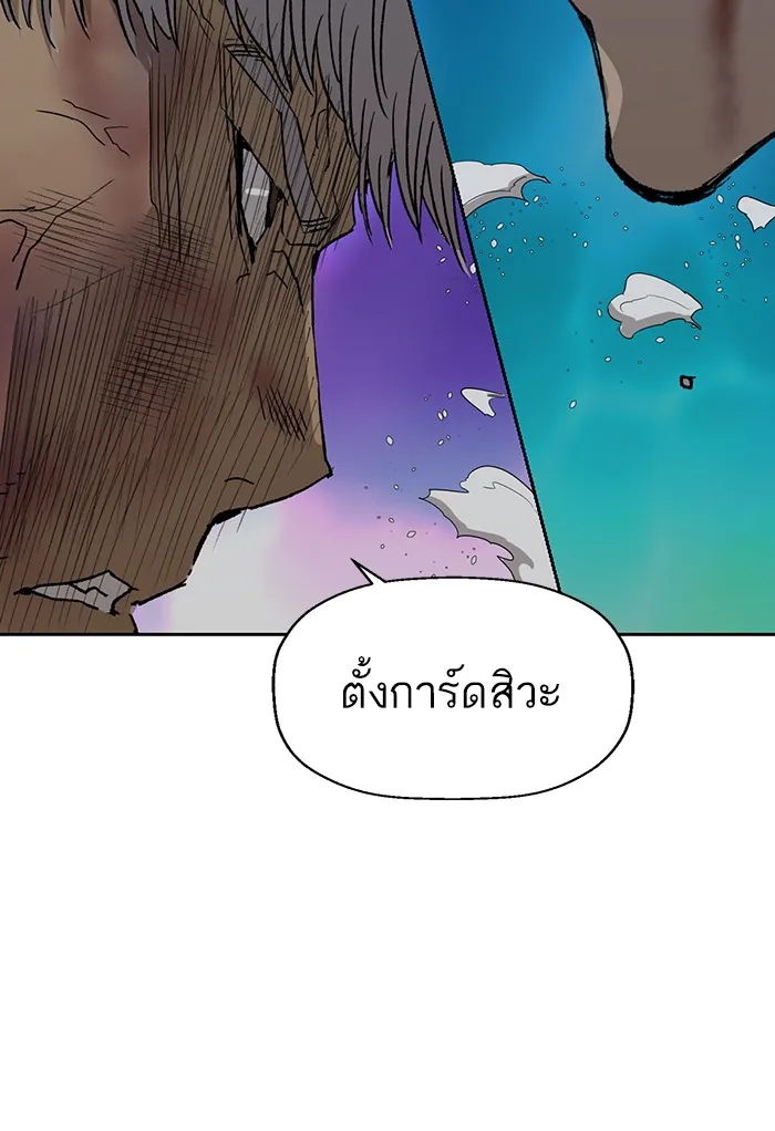 Weak Hero - หน้า 42