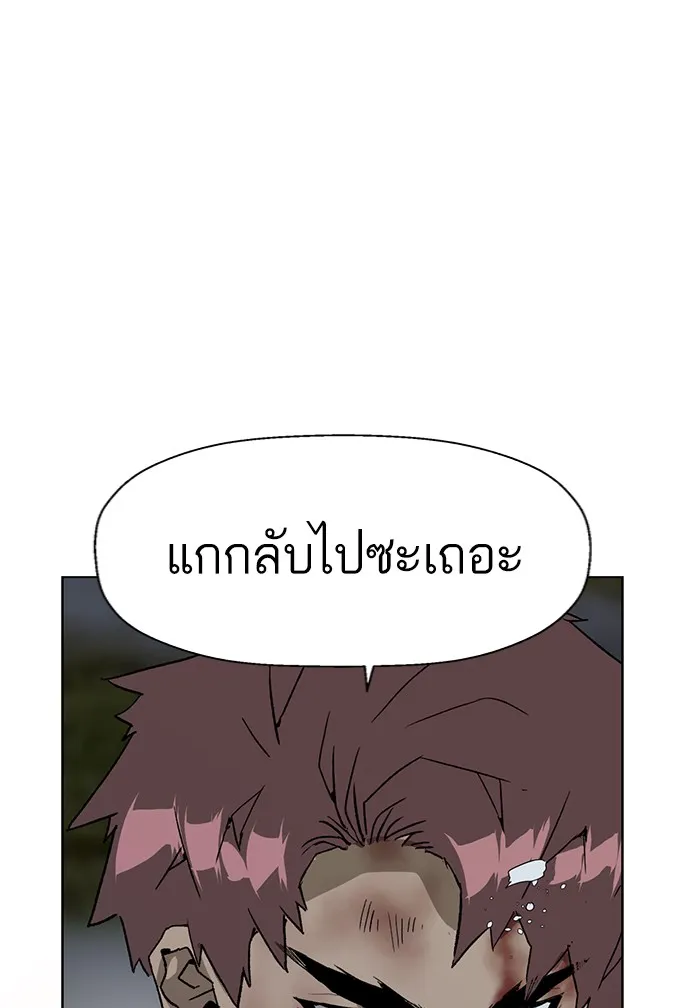 Weak Hero - หน้า 53