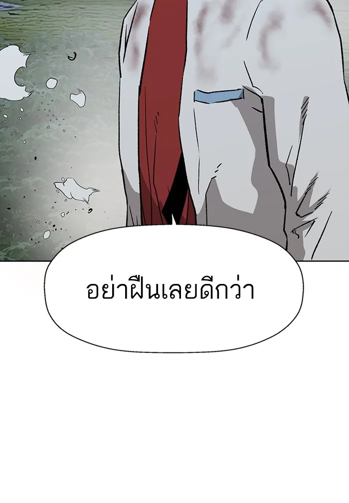 Weak Hero - หน้า 59