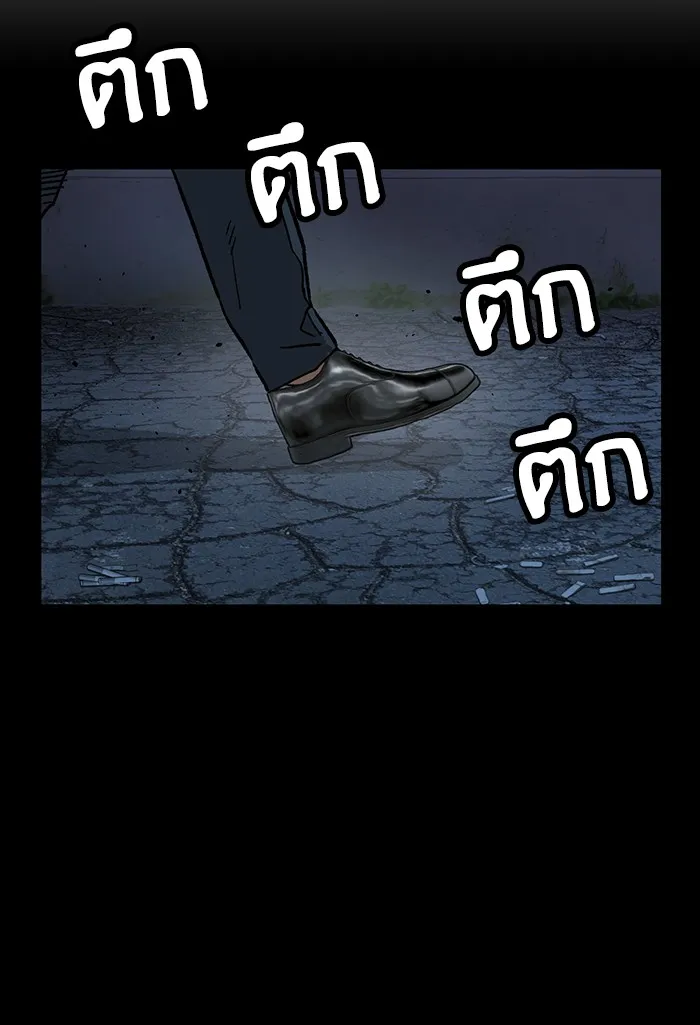 Weak Hero - หน้า 83