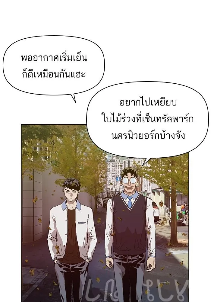 Weak Hero - หน้า 1