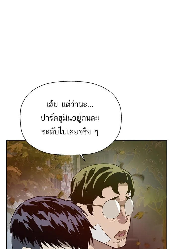 Weak Hero - หน้า 2