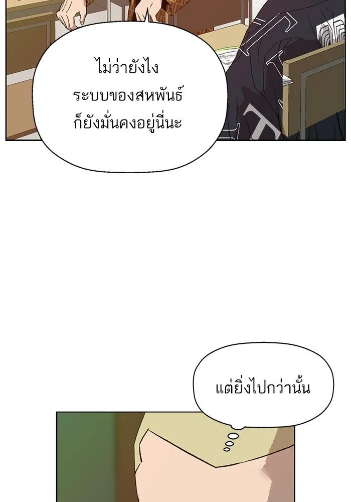 Weak Hero - หน้า 22