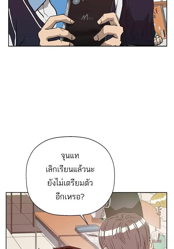 Weak Hero - หน้า 29